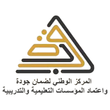 المركز الوطني لضمان الجودة